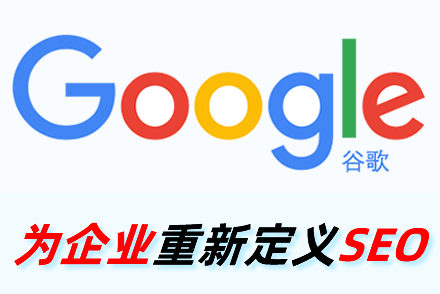 外贸网站的seo